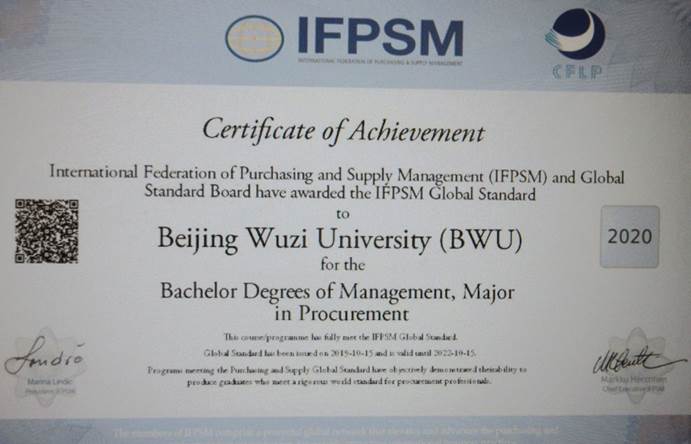 国际采购认证证书.jpeg